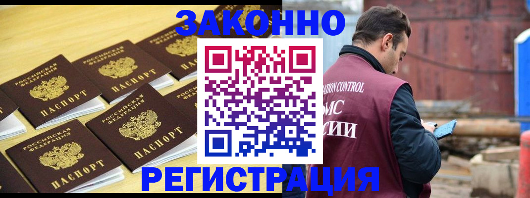 прописка штамп в Верхнем Тагиле