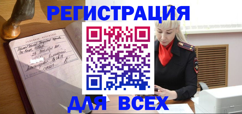 временная регистрация законно в Верхнем Тагиле